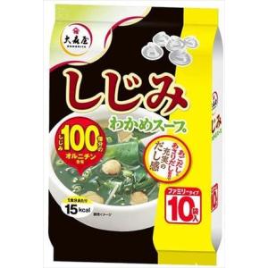 送料無料 大森屋 しじみわかめスープファミリータイプ(10袋入り)×20袋