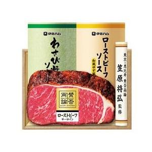 【メーカー直送】【伊藤ハムギフト 送料無料】 伊藤ハムギフト WR-501 賛否両論 11月20日(...