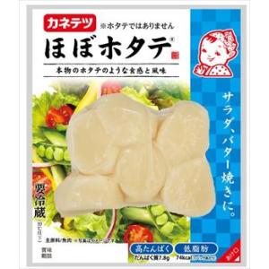 送料無料 カネテツ ほぼホタテ(真空)78g×6個 クール