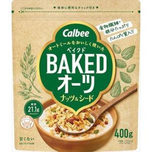 送料無料 カルビー ベイクドオーツナッツ＆シード 400g×8袋