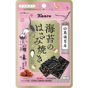 送料無料 カンロ 海苔のはさみ焼き梅味 4.8g×6個 ネコポス