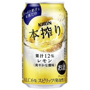 キリン 本搾り レモン 350ml×48本｜goyougura-okawa