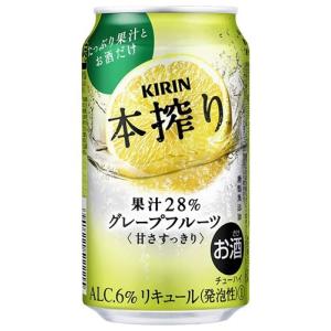 キリン 本搾り グレープフルーツ 350ml×48本｜goyougura-okawa