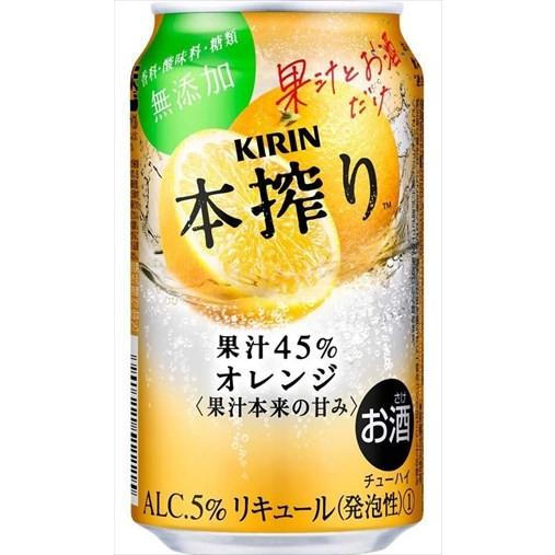 本搾り オレンジ 350ml×24本(1ケース) キリンビール