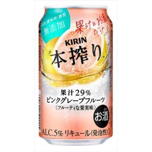 キリン 本搾り チューハイ ピンクグレープフルーツ 350ml×24本｜goyougura-okawa