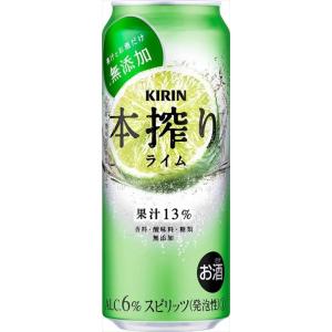 キリン 本搾りチューハイ ライム チューハイ 500ml×48本｜goyougura-okawa