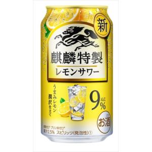 麒麟特製 レモンサワー 9％ 350ml×24本｜goyougura-okawa