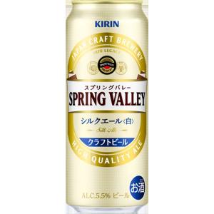 キリン SPRING VALLEY シルクエール＜白＞ 500ml缶 1ケース（24本） 国産ビールの商品画像
