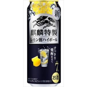 麒麟特製 レモン酎ハイボール 500ml×48本｜goyougura-okawa