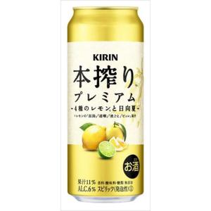 キリン 本搾り プレミアム 4種のレモンと日向夏 500ml×24本 CS