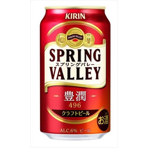 キリン SPRING VALLEY 豊潤 350ml×24本 CS