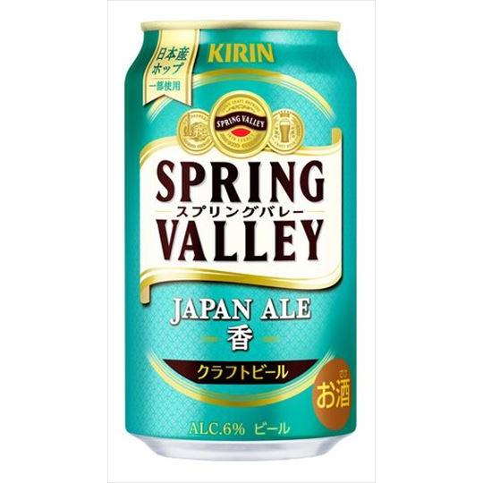 キリン SPRING VALLEY JAPAN ALE 香 350ml×24本 CS