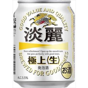 キリン キリン 淡麗極上 生 250ml缶 3ケース（72本） 淡麗 発泡酒、新ジャンルの商品画像