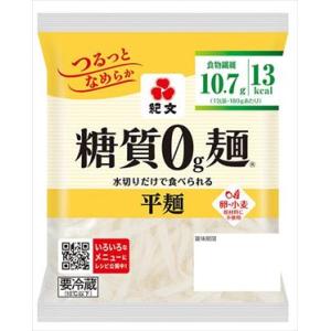 送料無料 紀文 糖質0g麺 平麺 180g×8個 クール