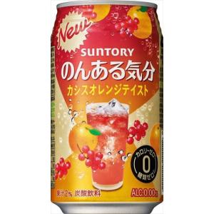 送料無料 サントリー のんある気分 カシスオレンジテイスト 350ml×24本｜goyougura-okawa