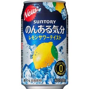 送料無料 サントリー のんある気分 レモンサワーテイスト350ml×48本｜goyougura-okawa