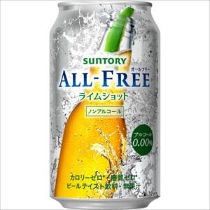 オールフリーライムショット 350ml × 6缶P × 4 ケース