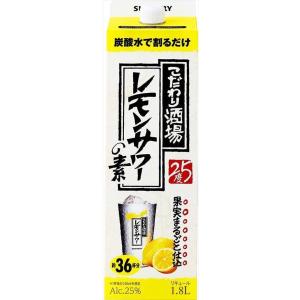 サントリー こだわり酒場のレモンサワーの素 1800ml×3本 紙パック