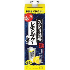 【年末に向けて断捨離特別価格】 こだわり酒場のレモンサワーの素 1.8 4本 こだわり酒場のレモンサワーの素 1.8L紙パック 商品情報（カロリー