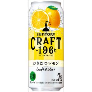 CRAFT -196℃ ひきたつレモン 7％ チューハイ 500ml×48本｜goyougura-okawa
