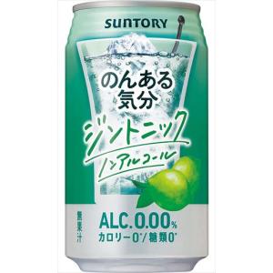 サントリー のんある気分 ジントニックノンアル 350ml×24本｜goyougura-okawa