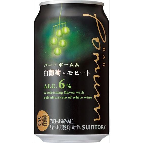 サントリー BAR Pomum バー・ポームム 白葡萄とモヒート ALC.6% 350ml×24本