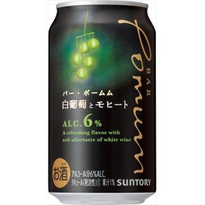 サントリー BAR Pomum バー・ポームム 白葡萄とモヒート ALC.6% 350ml×48本｜goyougura-okawa