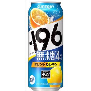 サントリー 無糖 -196 オレンジ&レモン 500ml×24本 CS｜goyougura-okawa