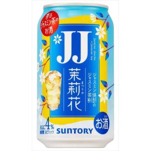 茉莉花 ジャスミン茶割 JJ 335ml×24本 CS