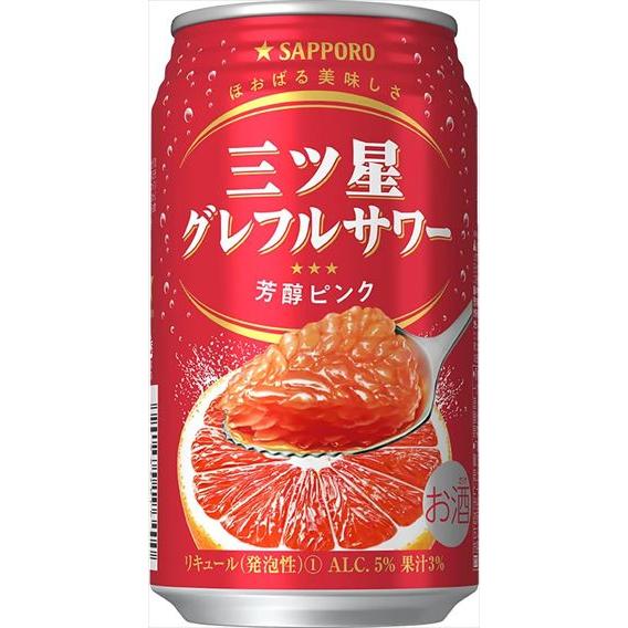 サッポロ 三ツ星グレフルサワー 芳醇ピンク チューハイ 350ml×24本 CS