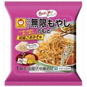 送料無料　マルちゃん パリパリ無限もやしのもと 56g×20個