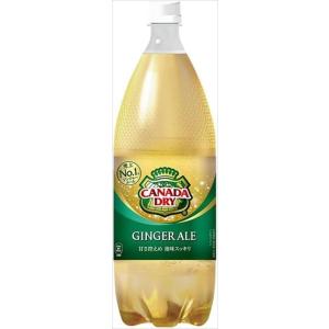 送料無料 コカコ−ラ カナダドライ ジンジャーエール 1500ml×6本