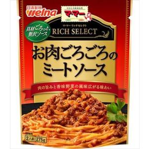 送料無料 日清製粉ウェルナ マ・マーリッチセレクト お肉ごろごろのミートソース 275g×6個