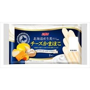 送料無料 ニッスイ 北海道産生乳を使ったチーズ使用チーズかまぼこ (8本入り)×10個 クール
