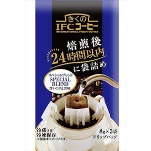 送料無料 めいらく きくのIFCコーヒー ドリップバッグ スペシャルブレンド 8g5袋入×20個 ク...