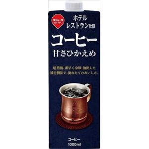 送料無料 スジャータ ホテル・レストラン仕様コーヒー甘さひかえめ 1000ml×12本