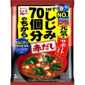 送料無料 永谷園 1杯でしじみ70個分のちから みそ汁 赤だし 3食入×20袋