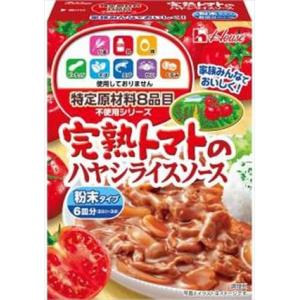 送料無料 ハウス食品 特定原材料不使用完熟トマトのハヤシライスソース 105g×6個