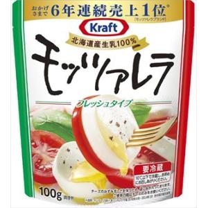 送料無料 森永乳業 クラフト フレッシュモッツァレラ 100g×12個 クール
