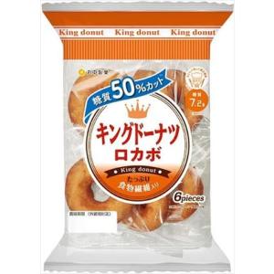 送料無料 丸中製菓 キングドーナツ ロカボ(6個入り)×6袋