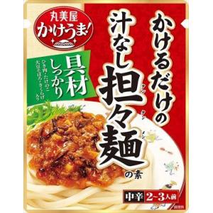 送料無料 丸美屋 かけうま麺用ソース 汁なし担々麺の素 300g×20個