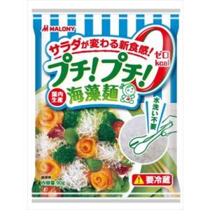 送料無料　マロニー プチ!プチ!海藻麺90 90g×10個　クール