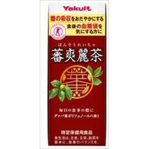 送料無料 ヤクルト 蕃爽麗茶(ばんそうれいちゃ)特定保健用食品 200ml×12本