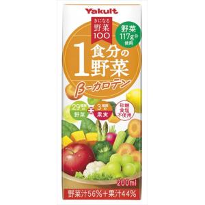 きになる野菜 ヤクルト きになる野菜100 贅沢野菜1日分 200ml紙パック