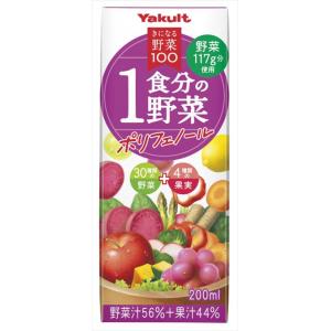 送料無料 ヤクルト きになる野菜100 １食分の野菜 ポリフェノール 200ml×72本｜goyougura-okawa