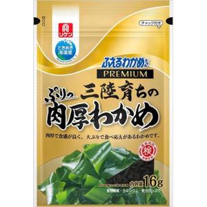 送料無料 理研 ふえるわかめちゃん プレミアム三陸 16g×20袋