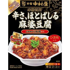 送料無料 中村屋 本格四川 辛さ、ほとばしる麻婆豆腐 155g×30個