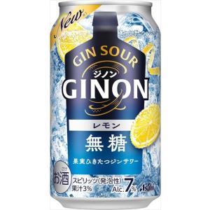 アサヒ GINON レモン チューハイ 350ml×24本 CS｜goyougura-okawa