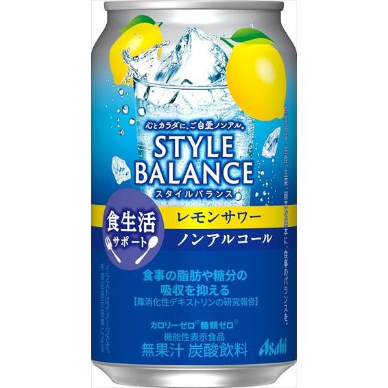 アサヒ スタイルバランス レモンサワー 機能性表示食品 ノンアルコール 350ml×24本 CS