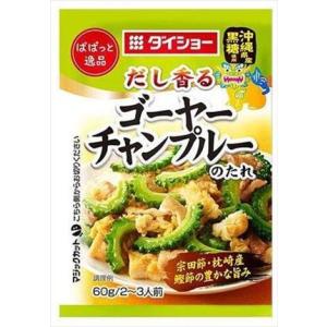 ダイショー ぱぱっと逸品 ゴーヤーチャンプルーのたれ 60g×10個 ネコポス